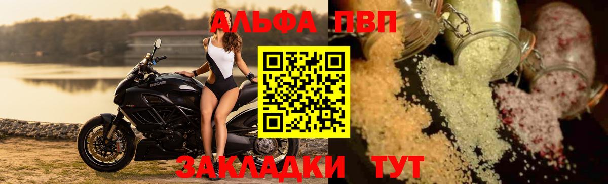 Выборг  где можно купить   Альфа ПВП кристаллы  Вход с VPN  Alpha PVP СК 