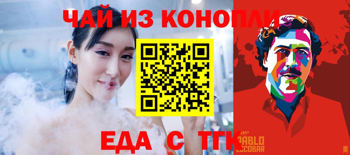 Cannafood конопля  Вход с VPN  Выборг 