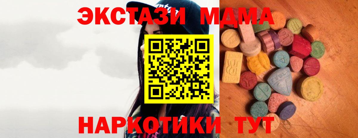 Выборг  Ecstasy DUBAI  Вход с VPN  Экстази 250 мг 