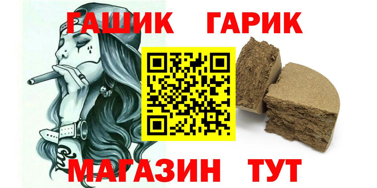 ГАШИШ хэш  ГАШИШ ice o lator  Выборг  Вход с VPN 