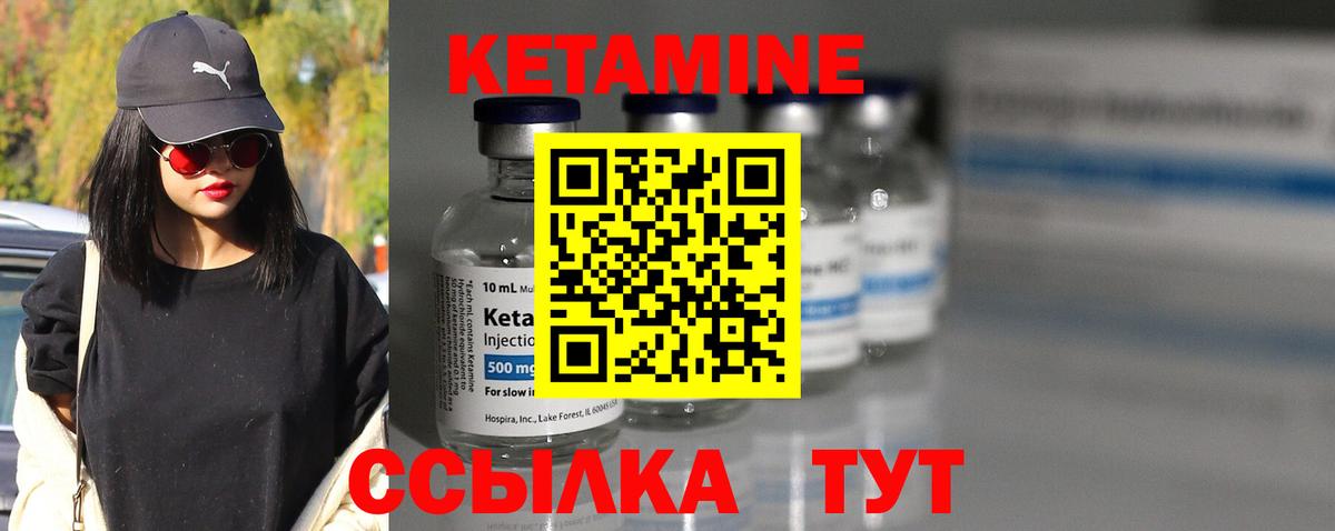 Кетамин ketamine  Вход с VPN  Выборг 