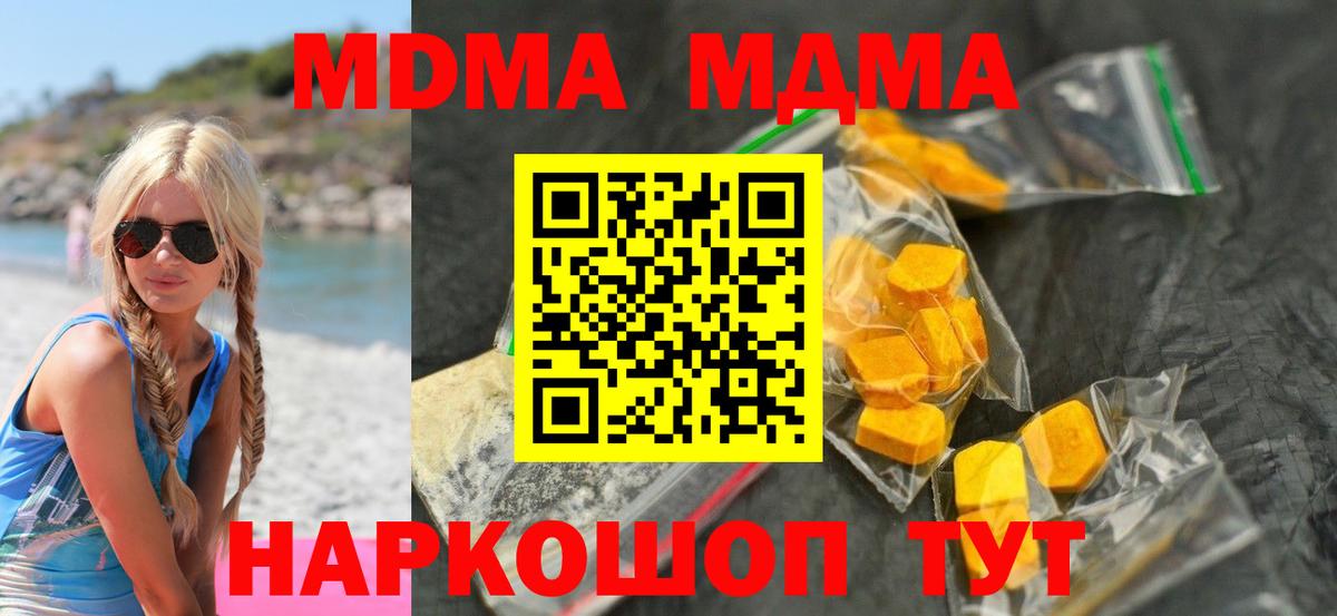 MDMA молли Выборг