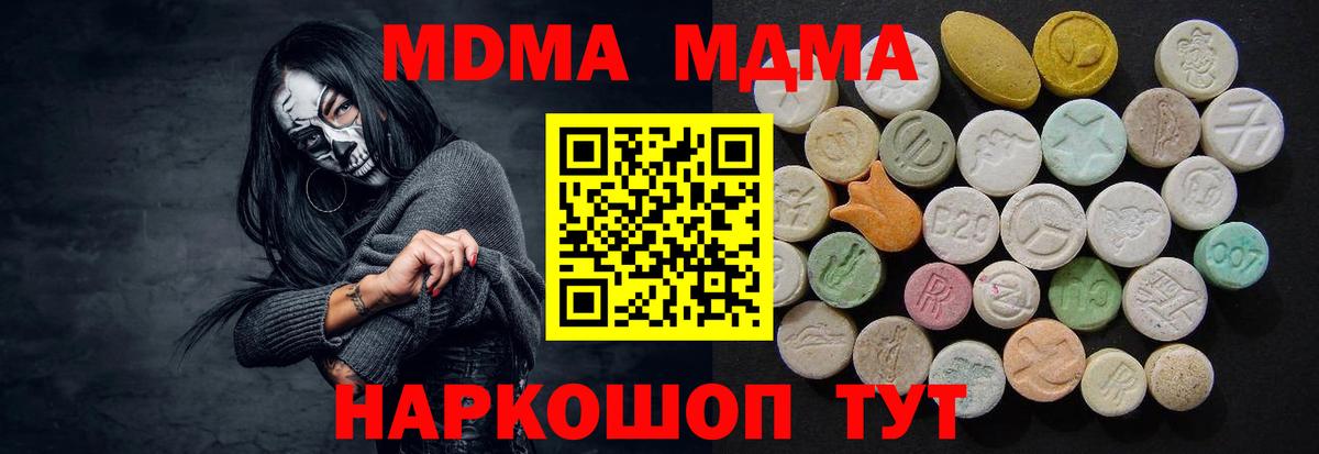 MDMA  МДМА молли  Вход с VPN  Выборг  MDMA Molly 