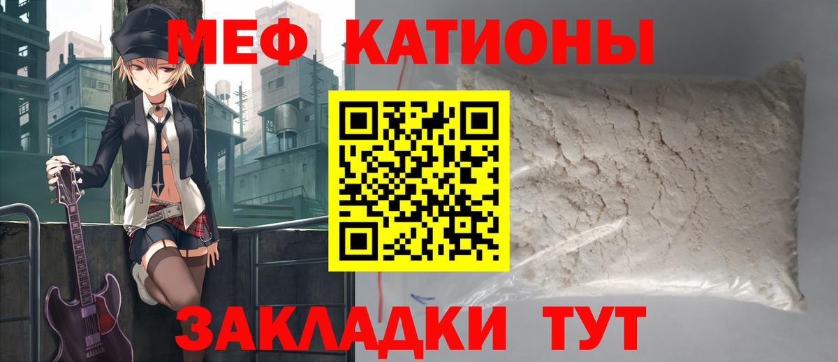 Выборг  МЯУ-МЯУ  Мефедрон кристаллы  Вход с VPN  МЕФ мука 