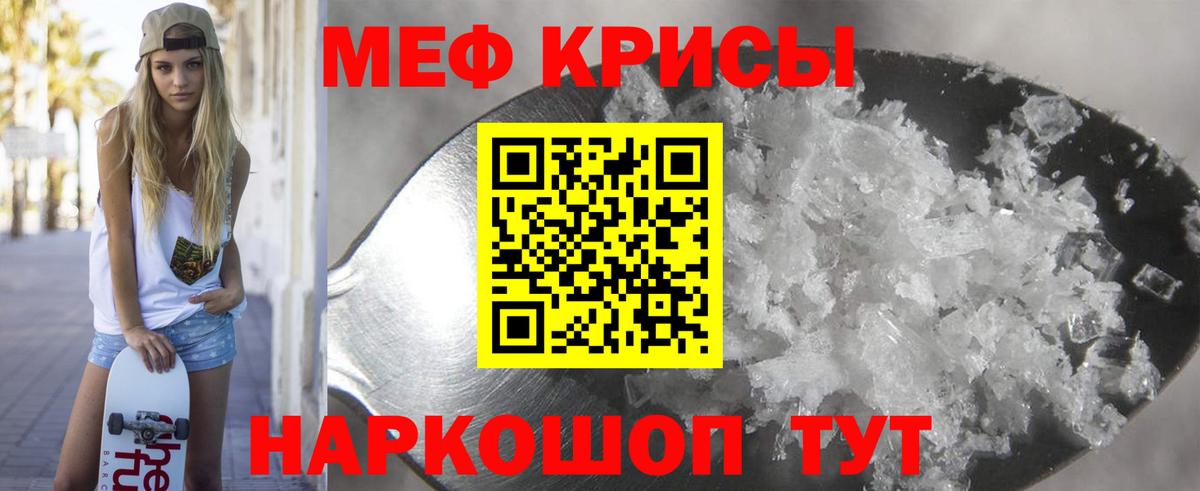 МЕФ кристаллы Выборг