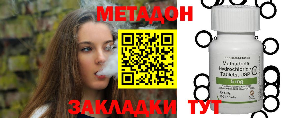 МЕТАДОН белоснежный  МЕТАДОН мёд  Вход с VPN  Выборг 
