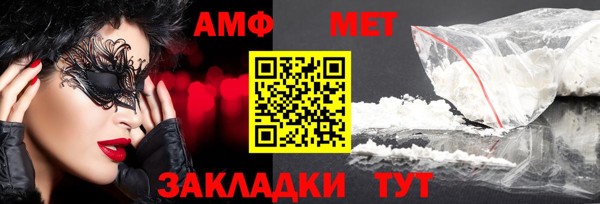 Первитин  МЕТАМФЕТАМИН пудра  Вход с VPN  Выборг 