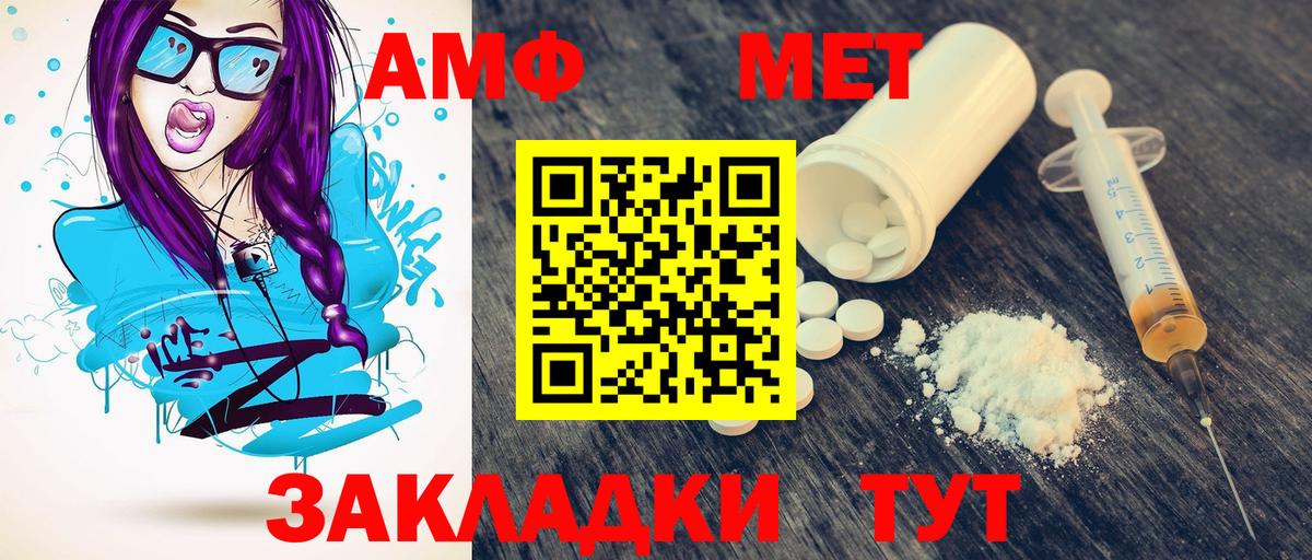 МЕТАМФЕТАМИН Methamphetamine Выборг