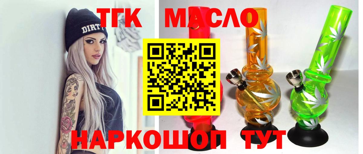 Выборг  ТГК THC oil  Вход с VPN  ТГК вейп 
